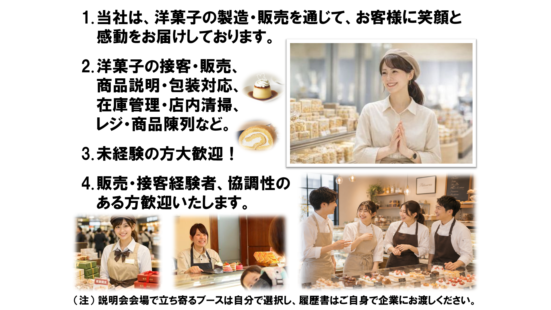 仕事、バイト、正社員